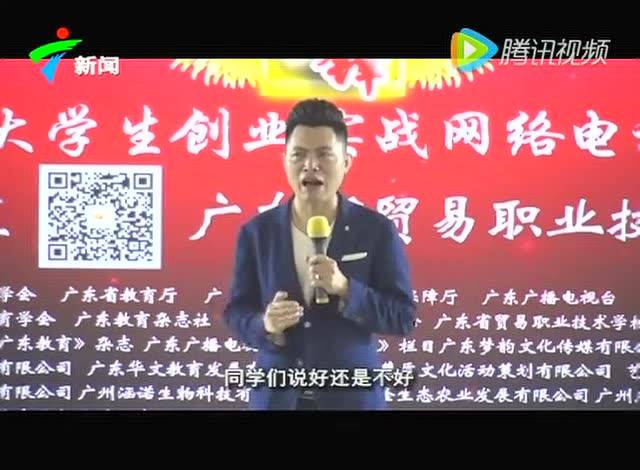 杰诗蓝董事长黄三仁在广东贸易学院关于奋斗的演讲新闻