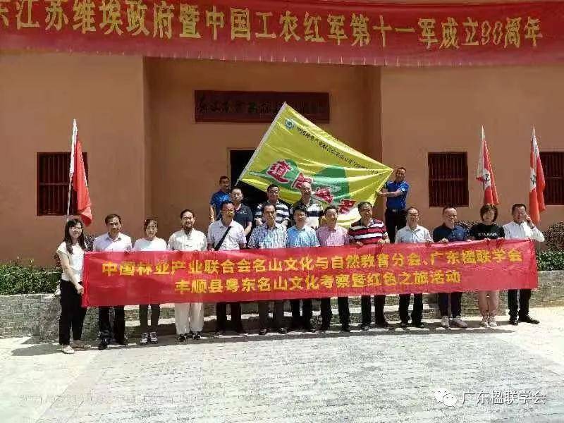 躯捐大众千秋业 功载丰碑十一军