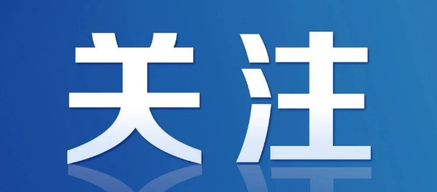 【关注】2022年QS世界大学1200强揭晓，中国58所高校上榜创新高