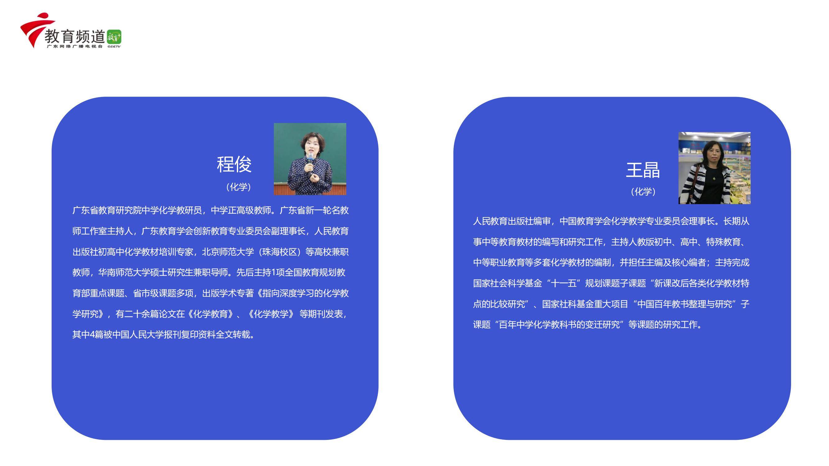 南方教研大讲堂师资库（最新）_147.jpg