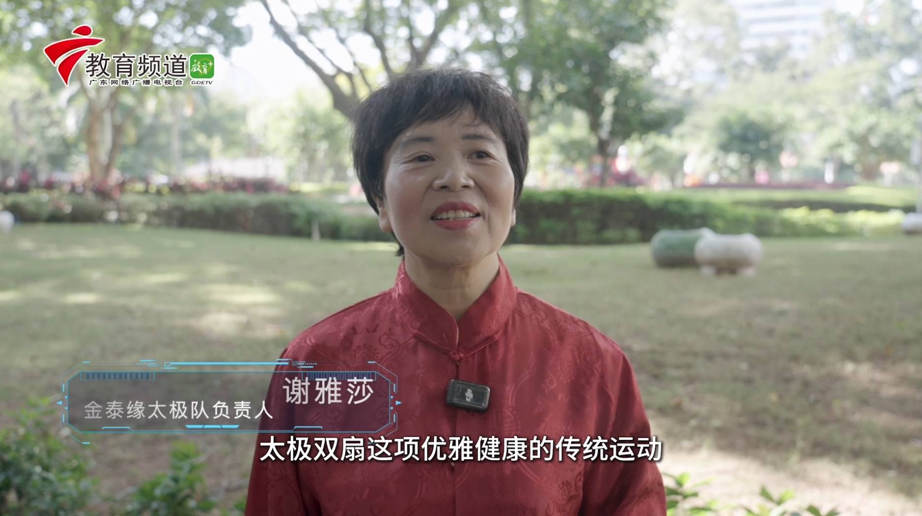 【海珠科技传播之声——科技传播大使视频大赛】太极双扇