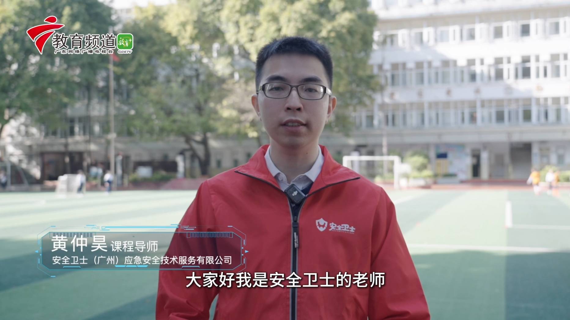 【海珠科技传播之声——科技传播大使视频大赛】生命韧性发展教育