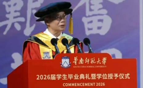 【教育关注】华南师范大学书记寄语毕业生：“期盼你们寄来一封封家书”
