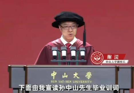 【教育关注】训词声声，初心不忘。中山大学2026届毕业典礼现场，全体中大毕业生重温孙中山先生嘱托，共答谨遵教诲。植基固，怀家国，自图强。祝所有中大学子，前程万里，不负韶华。